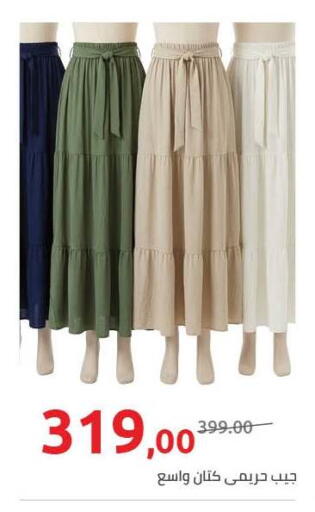 available at هايبر وان in Egypt - القاهرة