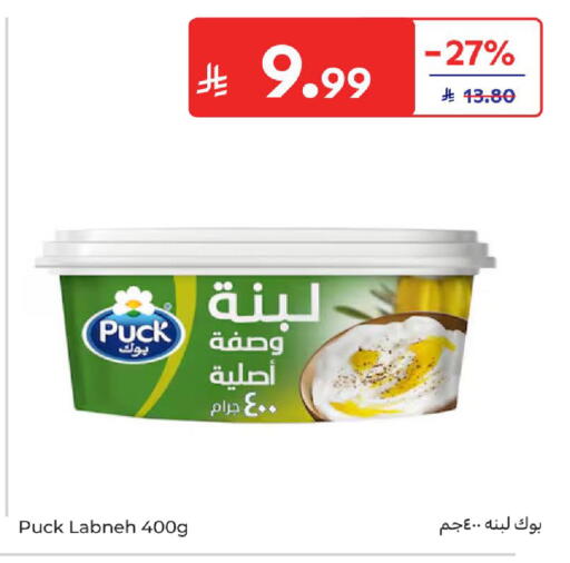 available at Carrefour in KSA, Saudi Arabia, Saudi - Medina