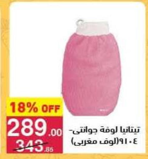 available at Mahmoud El Far in Egypt - Cairo