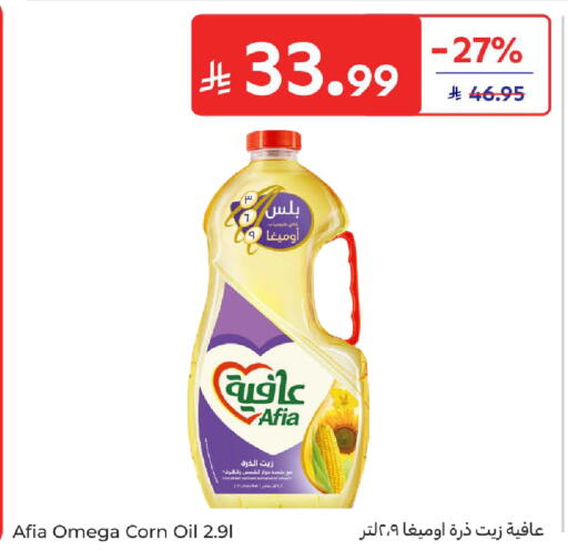 available at كارفور in مملكة العربية السعودية, السعودية, سعودية - جدة