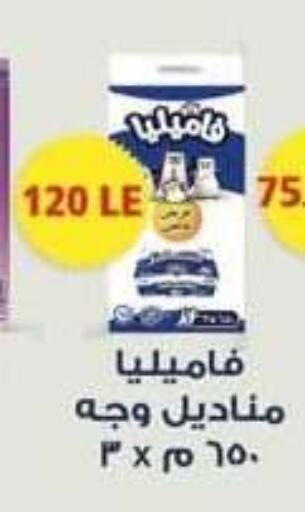 available at سبينس in Egypt - القاهرة