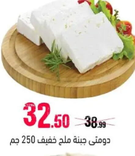 available at السلطان هايبرماركت in Egypt - القاهرة