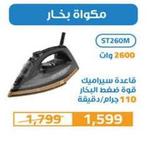 available at هايبر وان in Egypt - القاهرة