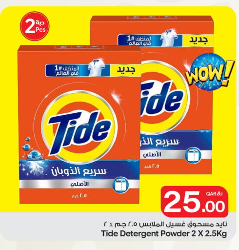 available at Bin Dawood Market in Qatar - Doha