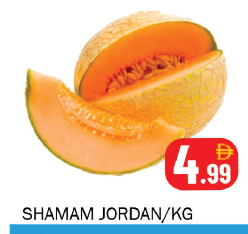 from Jordan available at سوق المبارك هايبرماركت in الإمارات العربية المتحدة , الامارات - الشارقة / عجمان
