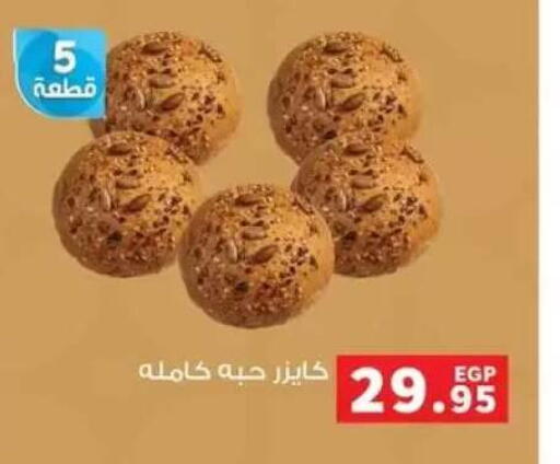 available at Panda  in Egypt - Cairo