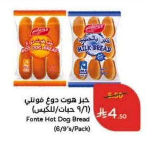 available at هايبر بنده in مملكة العربية السعودية, السعودية, سعودية - الرس