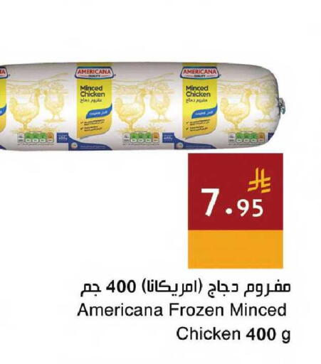 available at اسواق هلا in مملكة العربية السعودية, السعودية, سعودية - جدة