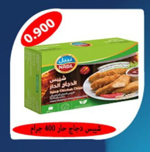 available at جمعية العارضية التعاونية in الكويت - مدينة الكويت