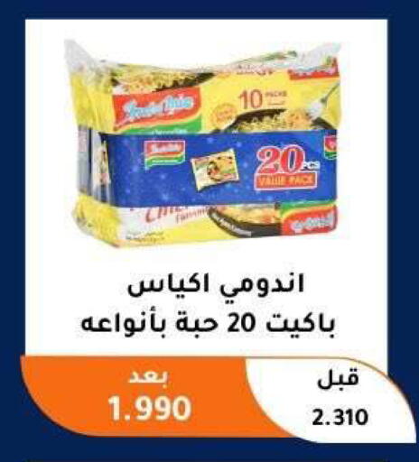 available at جمعية أبو فطيرة التعاونية in الكويت - مدينة الكويت