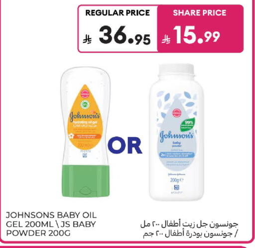 available at Carrefour in KSA, Saudi Arabia, Saudi - Riyadh