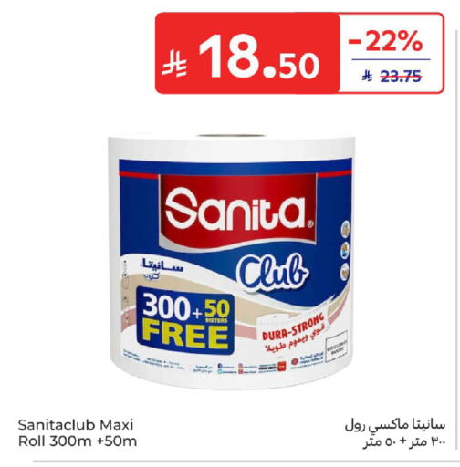 available at كارفور in مملكة العربية السعودية, السعودية, سعودية - الرياض