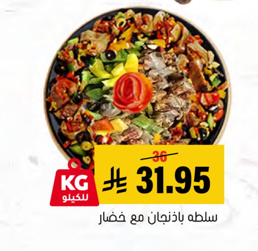 available at Al Amer Market in KSA, Saudi Arabia, Saudi - Al Hasa