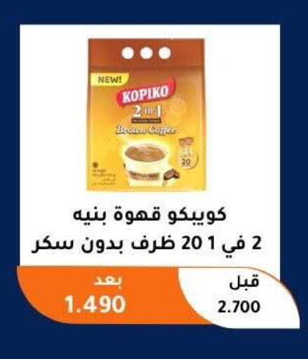 available at جمعية أبو فطيرة التعاونية in الكويت - مدينة الكويت