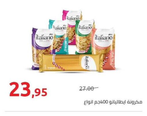 available at هايبر وان in Egypt - القاهرة