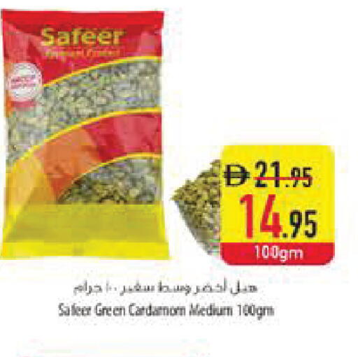 Cardamom available at Safeer Market in UAE - Dubai