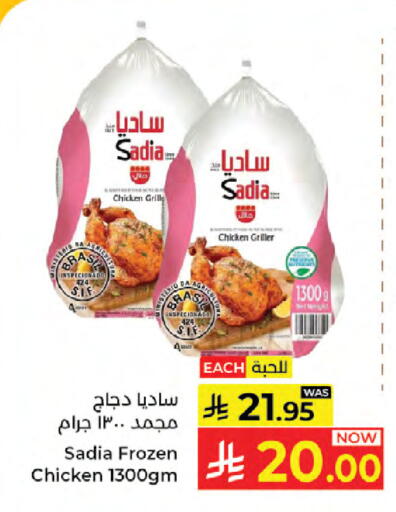available at Kabayan Hypermarket in KSA, Saudi Arabia, Saudi - Jeddah