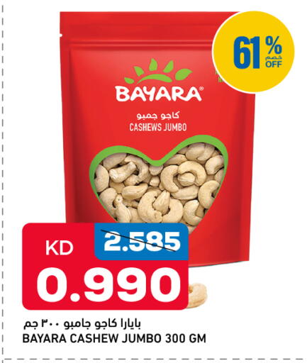 available at غلف مارت in الكويت - مدينة الكويت