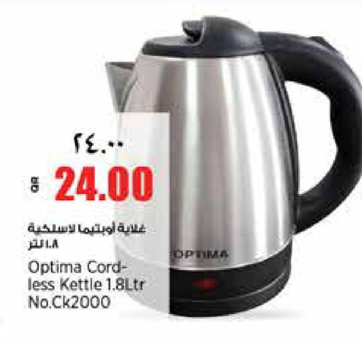 available at ريتيل مارت in قطر - الشمال