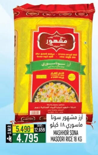 available at حور العين هايبرماركت in عُمان - مسقط‎