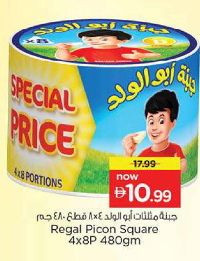 available at Nesto Hypermarket in UAE - Fujairah