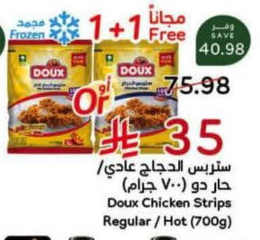 available at Hyper Panda in KSA, Saudi Arabia, Saudi - Jubail