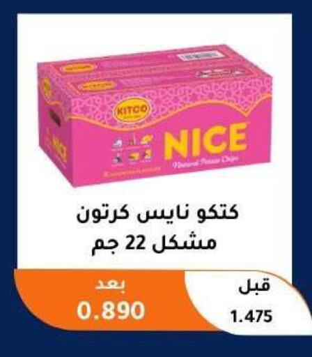 available at جمعية أبو فطيرة التعاونية in الكويت - مدينة الكويت