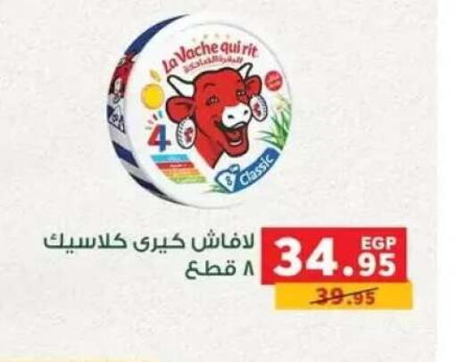 available at Panda  in Egypt - Cairo