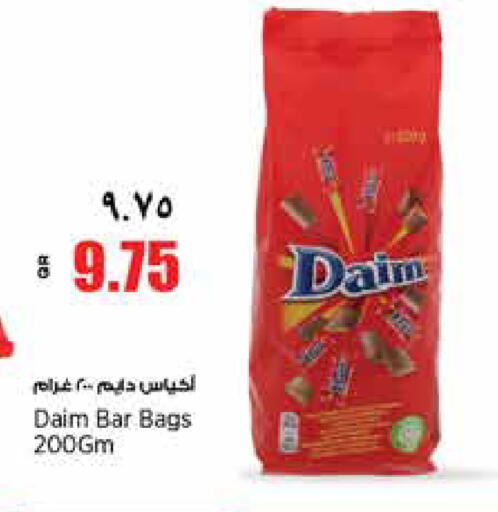available at سوبر ماركت الهندي الجديد in قطر - الوكرة