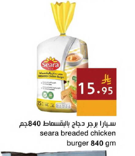 available at اسواق هلا in مملكة العربية السعودية, السعودية, سعودية - جدة