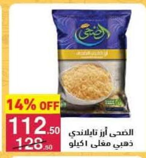 available at Mahmoud El Far in Egypt - Cairo