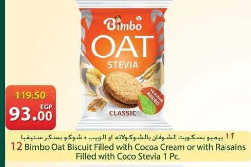 available at سبينس in Egypt - القاهرة