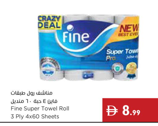 available at إسطنبول سوبرماركت in الإمارات العربية المتحدة , الامارات - رَأْس ٱلْخَيْمَة