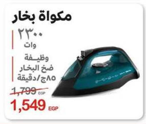 available at هايبر وان in Egypt - القاهرة
