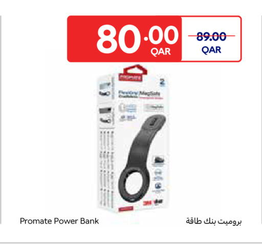 available at كارفور in قطر - الوكرة
