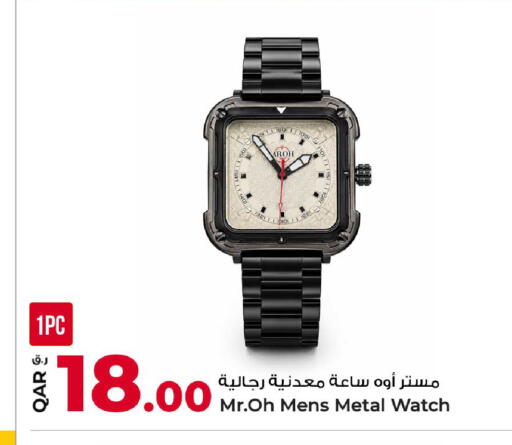 available at روابي هايبرماركت in قطر - الوكرة