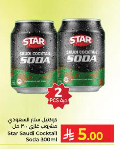 available at كبايان هايبرماركت in مملكة العربية السعودية, السعودية, سعودية - ينبع