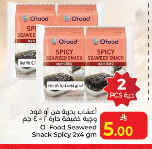 available at Kabayan Hypermarket in KSA, Saudi Arabia, Saudi - Jeddah