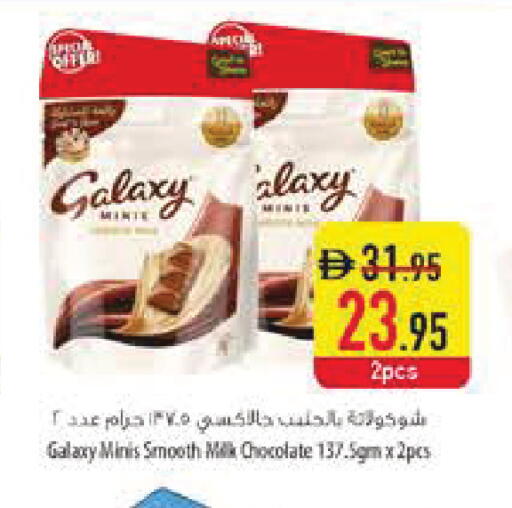 available at Safeer Market in UAE - Dubai