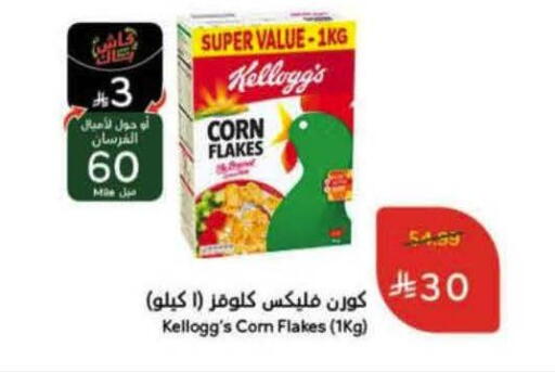 available at Hyper Panda in KSA, Saudi Arabia, Saudi - Bishah