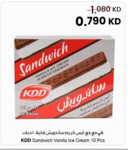Vanilla available at مركز سلطان in الكويت - مدينة الكويت