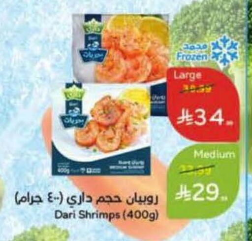 available at Hyper Panda in KSA, Saudi Arabia, Saudi - Bishah