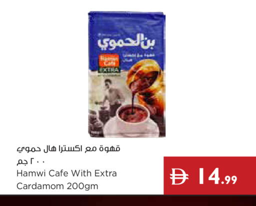 Cardamom available at إسطنبول سوبرماركت in الإمارات العربية المتحدة , الامارات - رَأْس ٱلْخَيْمَة