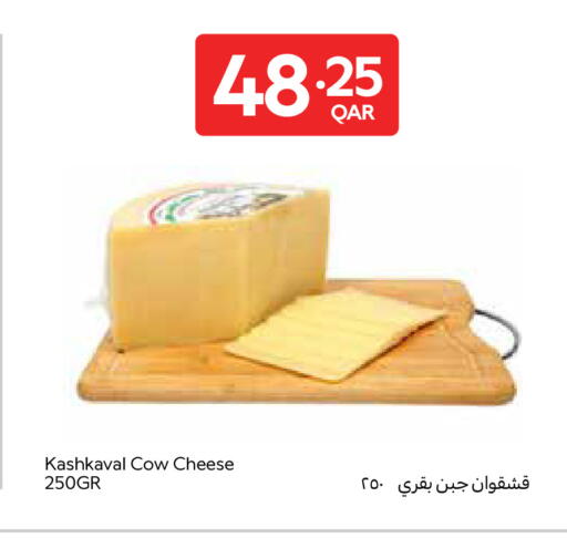 available at Carrefour in Qatar - Al Wakra