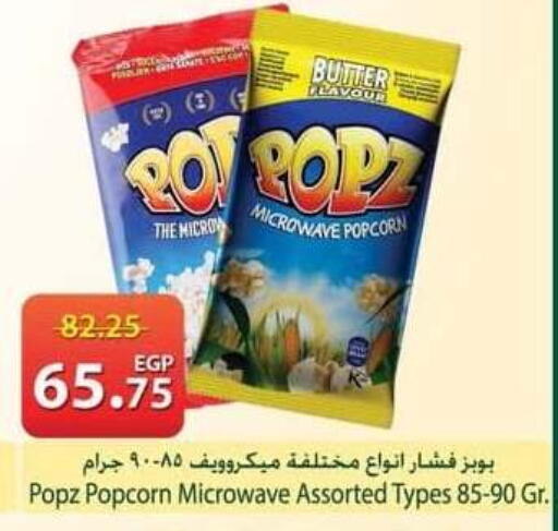 available at سبينس in Egypt - القاهرة