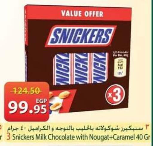 available at سبينس in Egypt - القاهرة