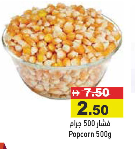 available at أسواق رامز in الإمارات العربية المتحدة , الامارات - الشارقة / عجمان