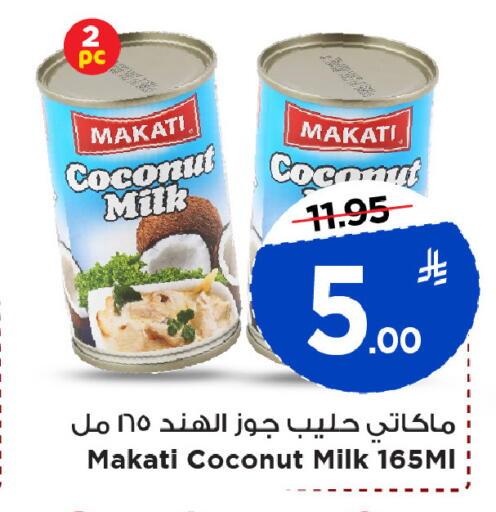 Coconut available at Mark & Save in KSA, Saudi Arabia, Saudi - Al Khobar