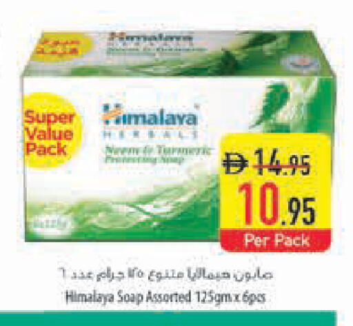 Turmeric available at Safeer Market in UAE - Dubai
