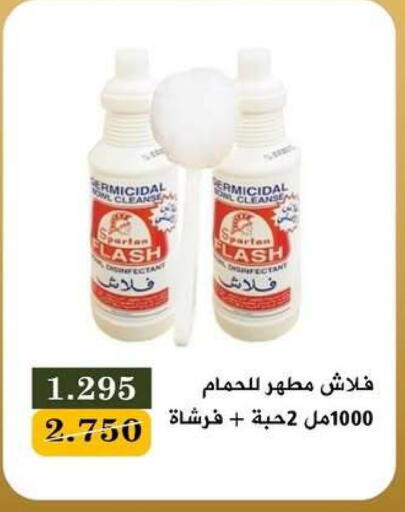 available at جمعية البيان التعاونية in الكويت - مدينة الكويت